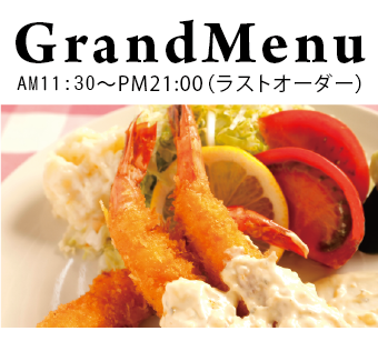 レストランガリエラ