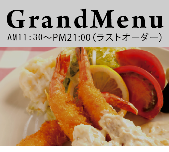 レストランガリエラ