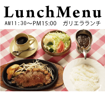小山駅ランチ