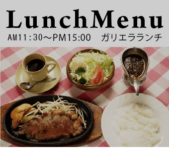 小山駅ランチ